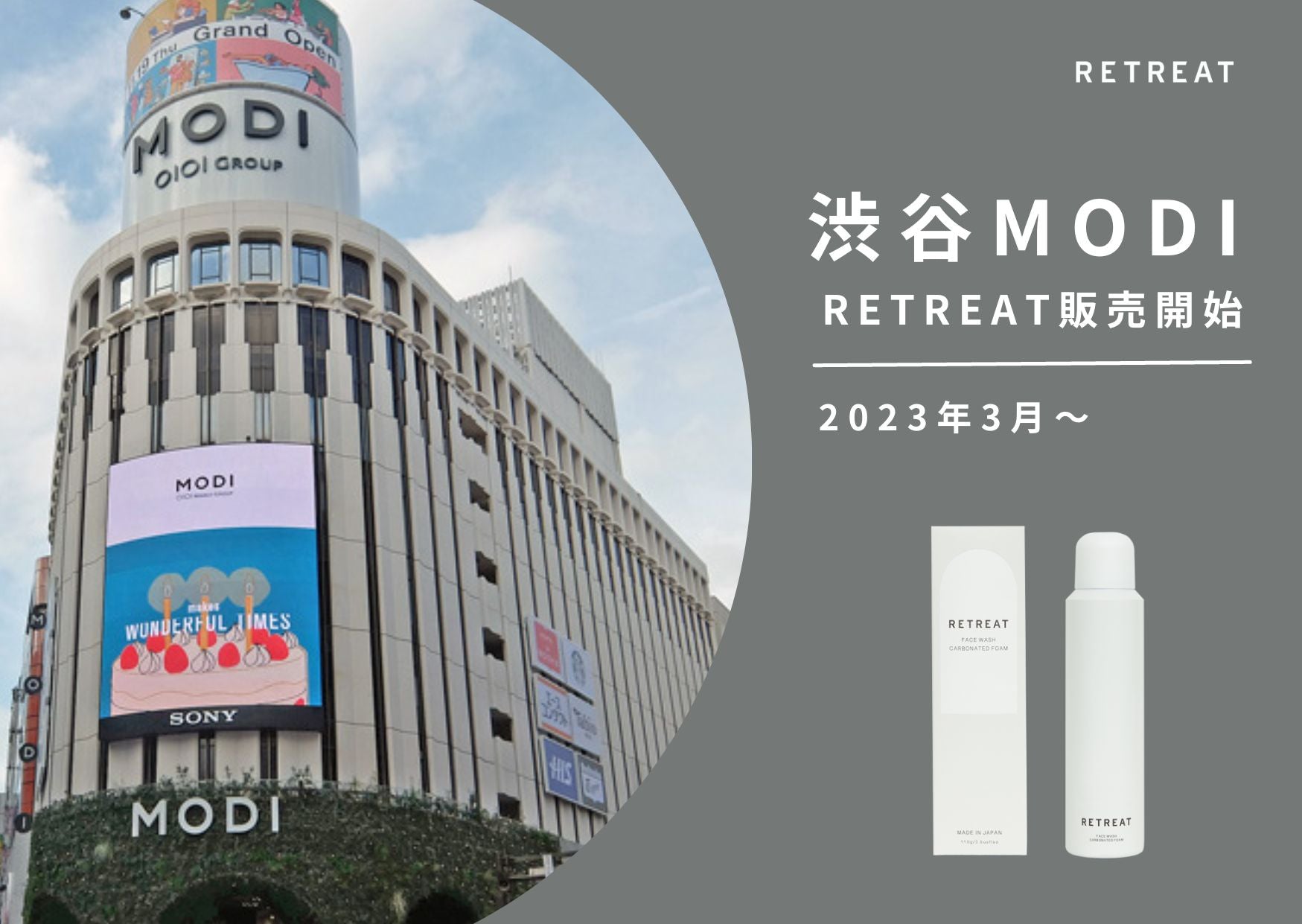某有名百貨店 購入 したがえ